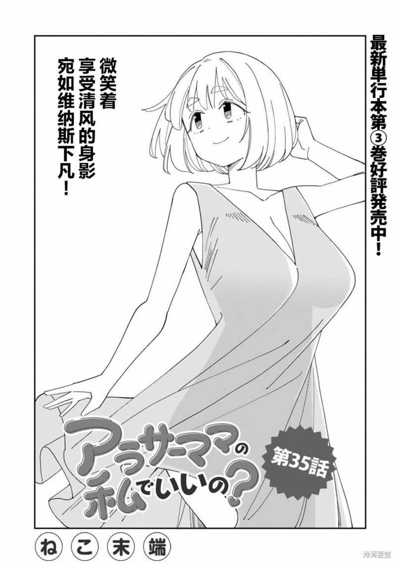 第35话