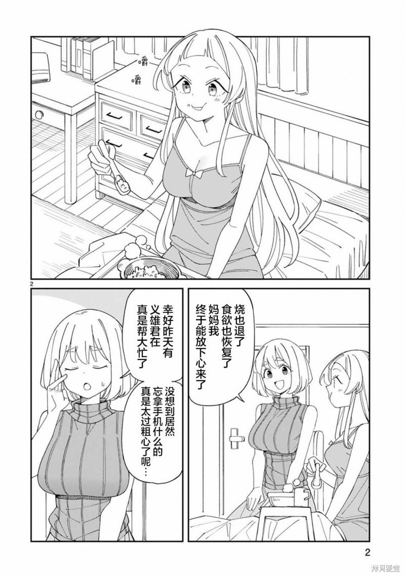 第35话