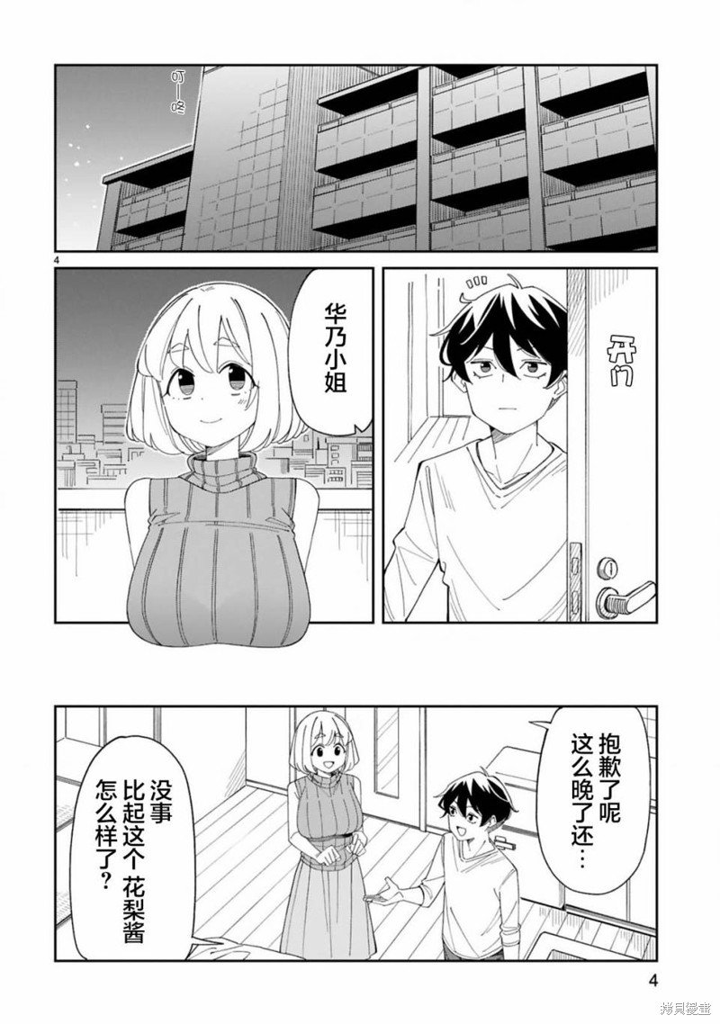 第35话