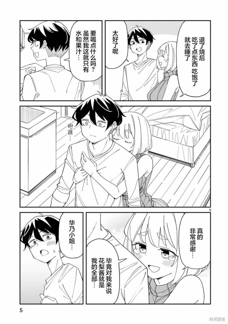 第35话