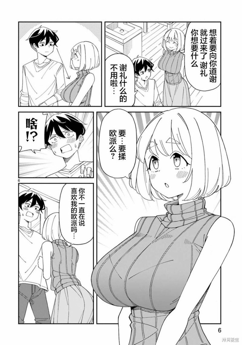 第35话