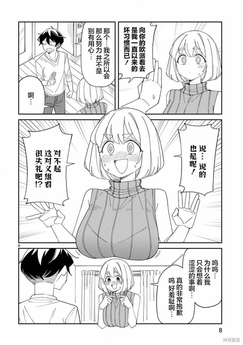 第35话