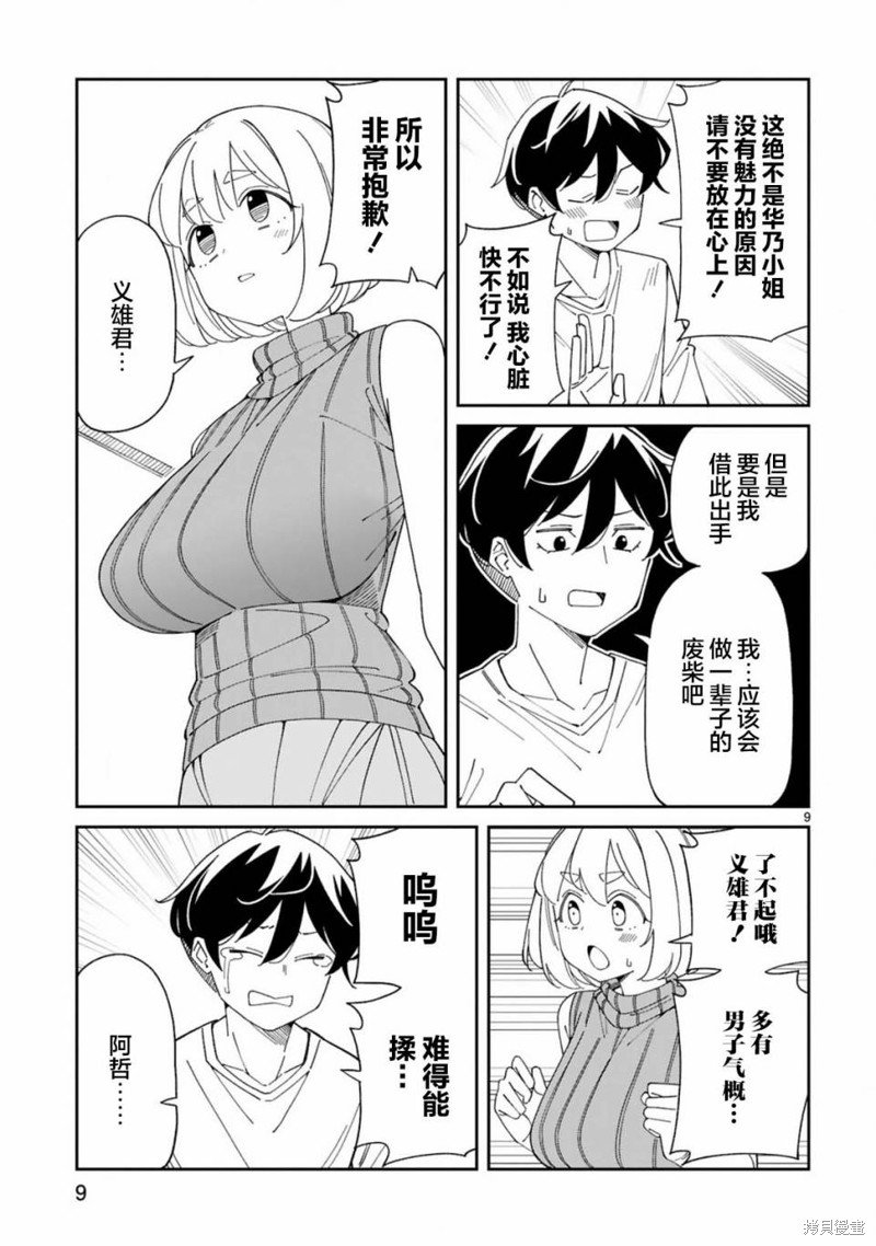 第35话