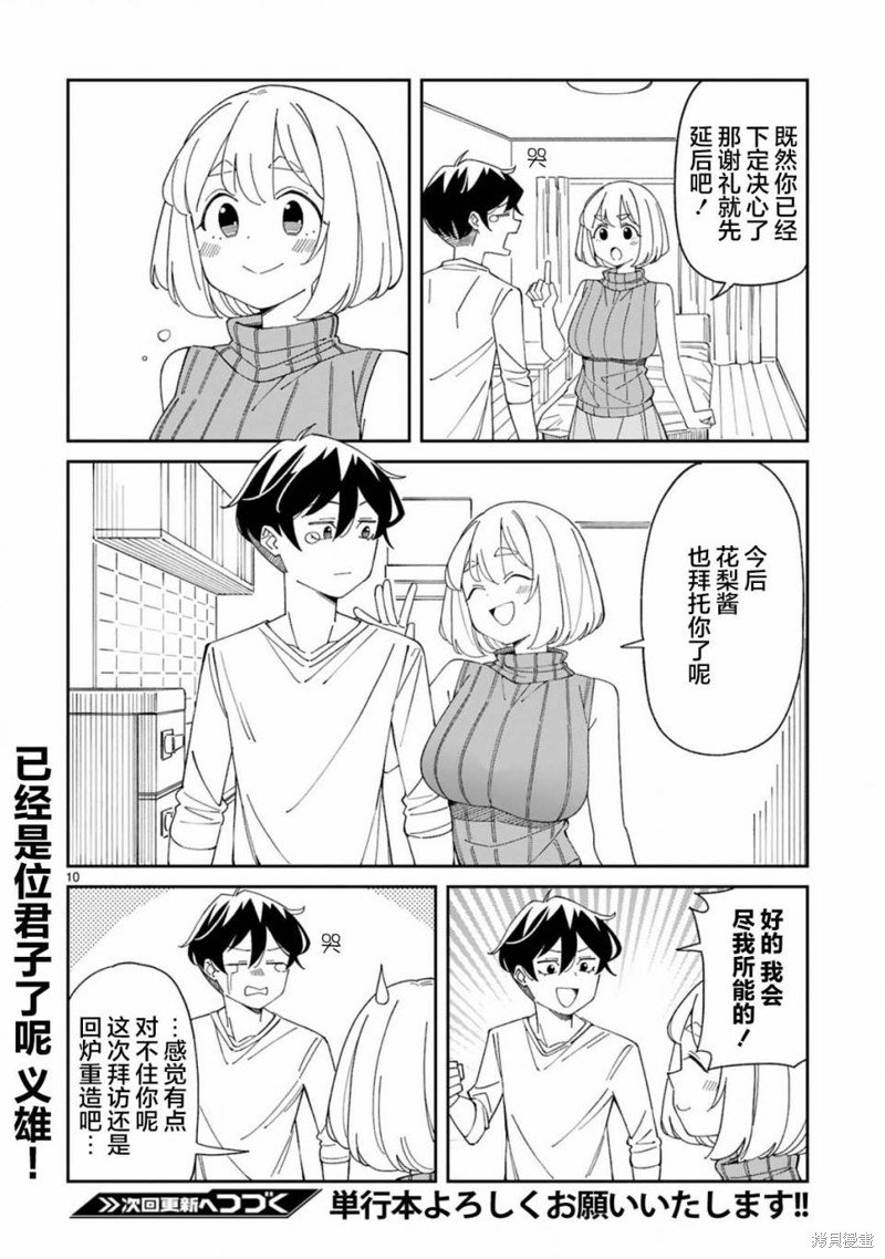 第35话