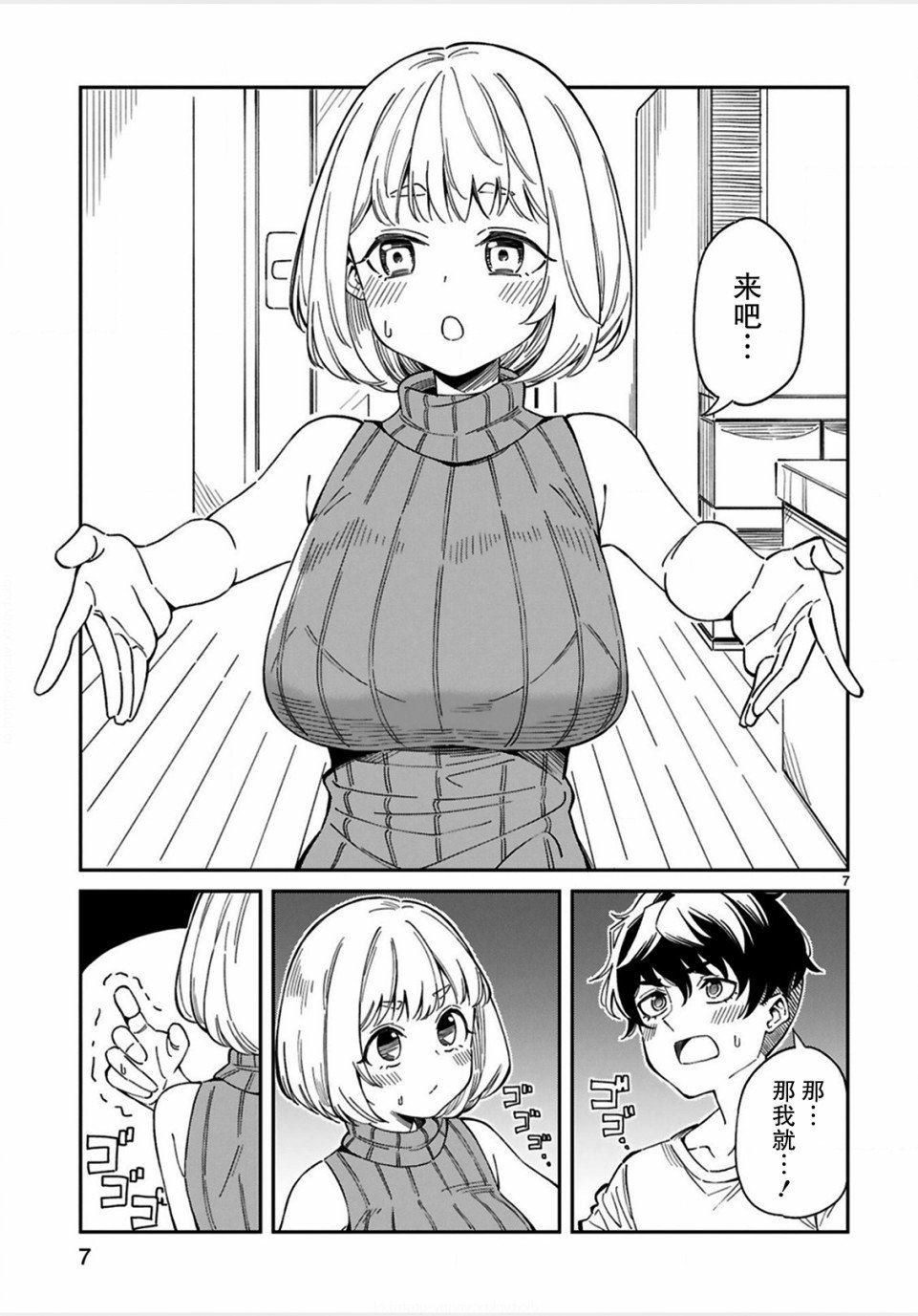 第4话