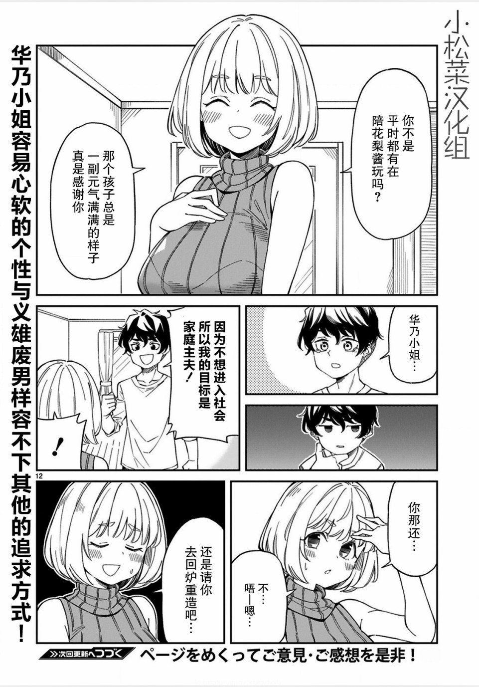 第4话