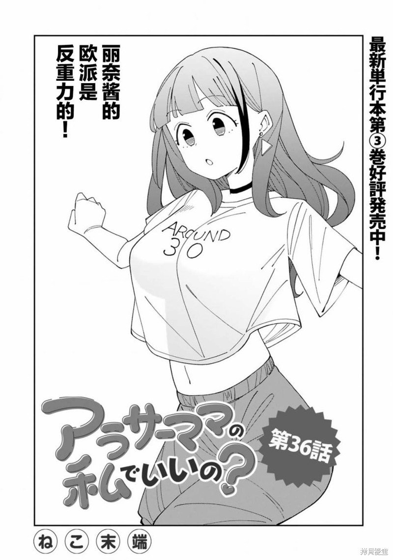 第36话