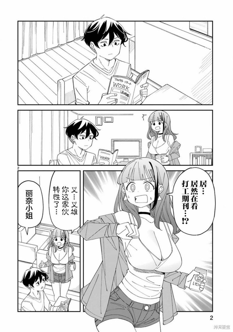第36话