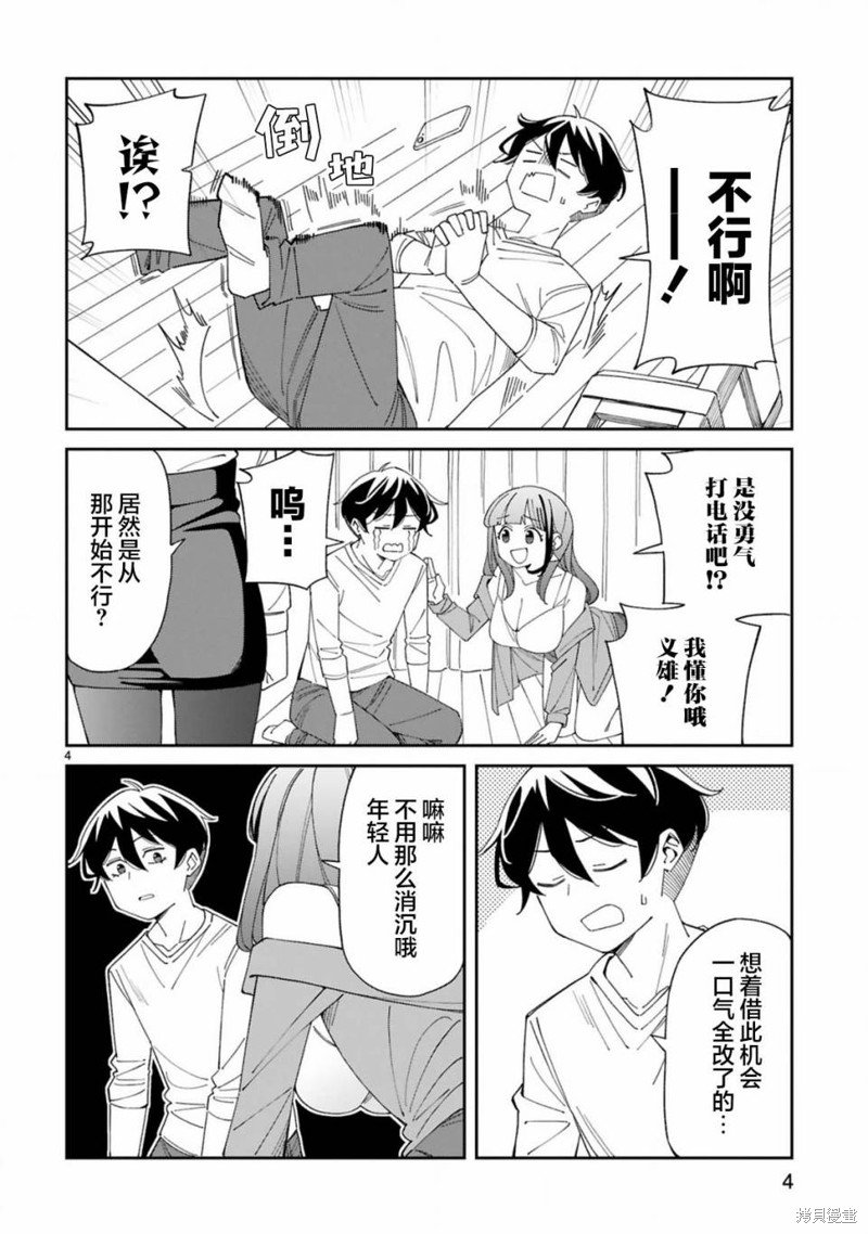 第36话