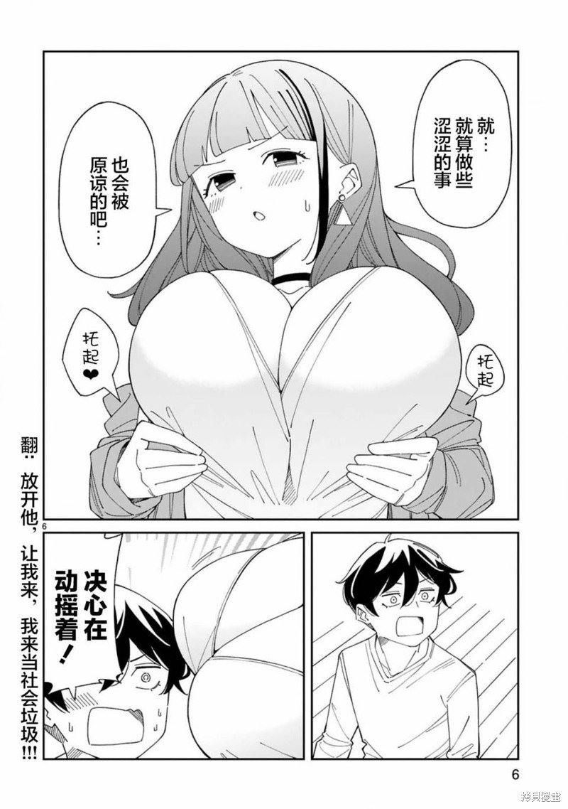 第36话