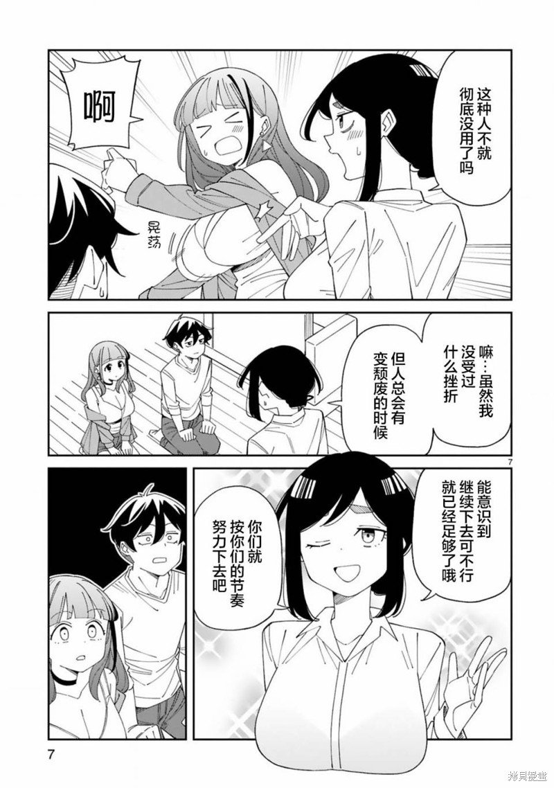 第36话