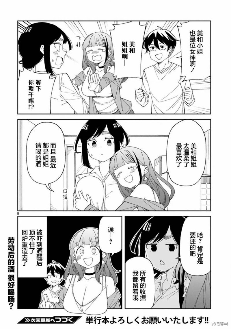 第36话