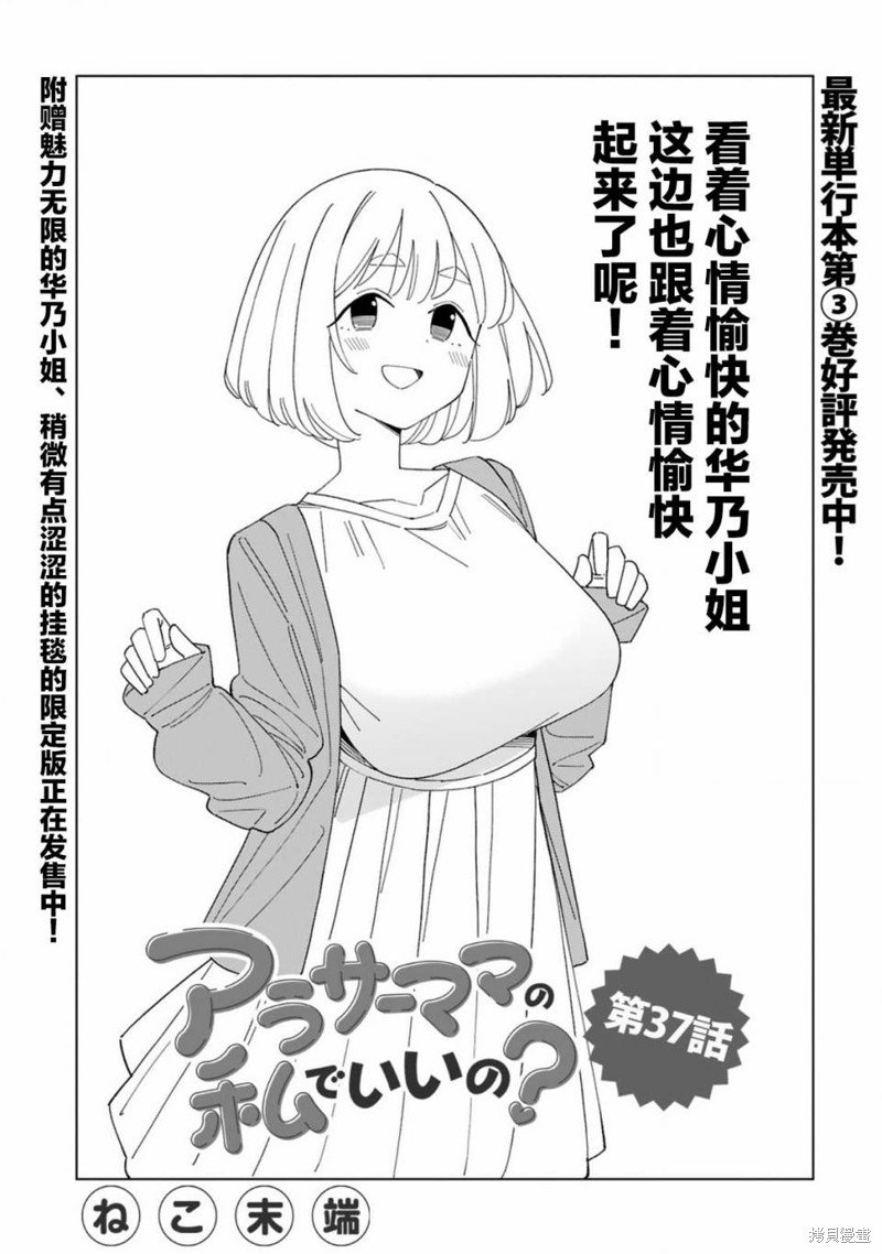 第37话