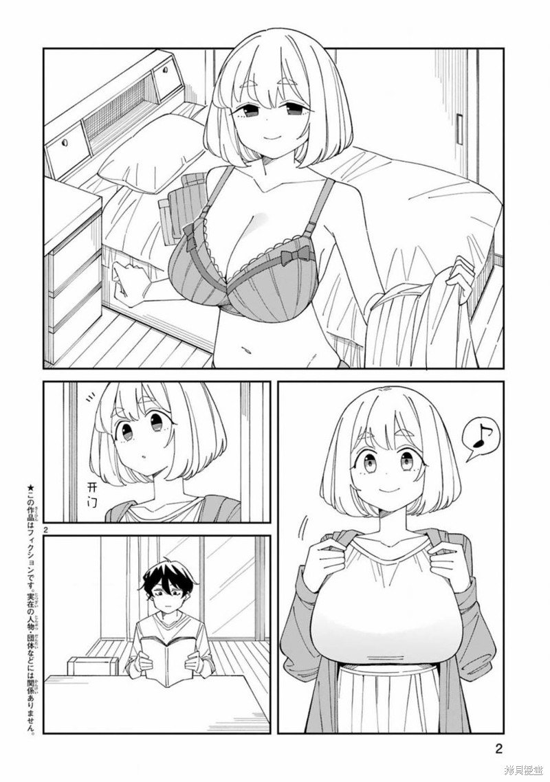第37话