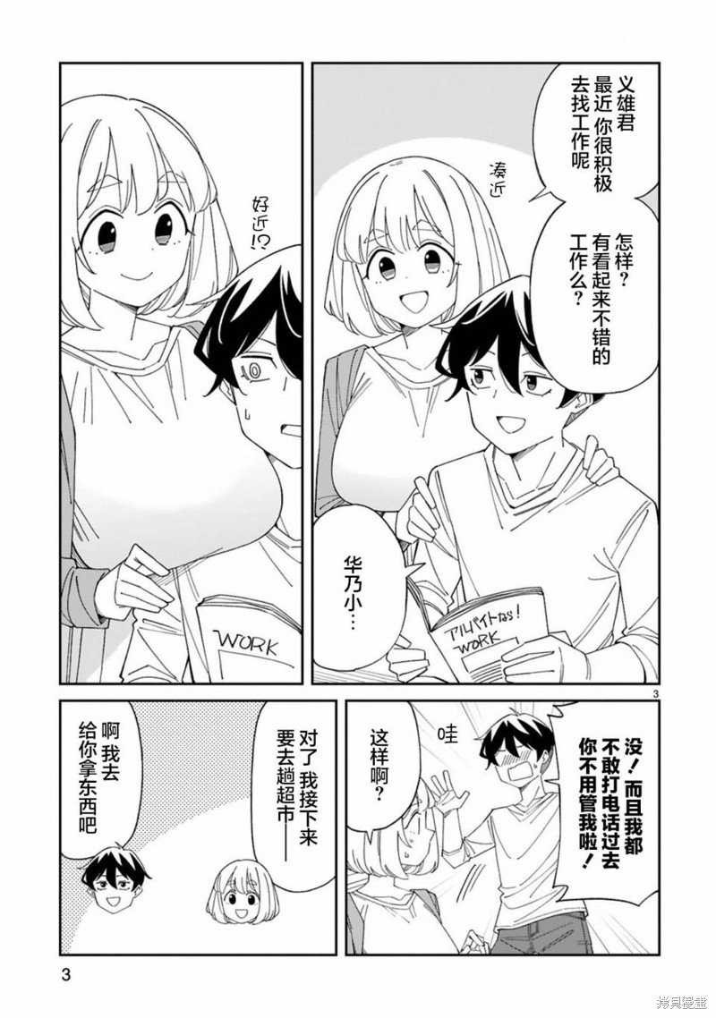 第37话