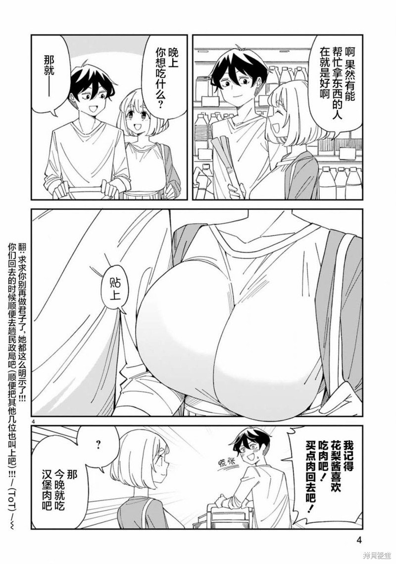 第37话