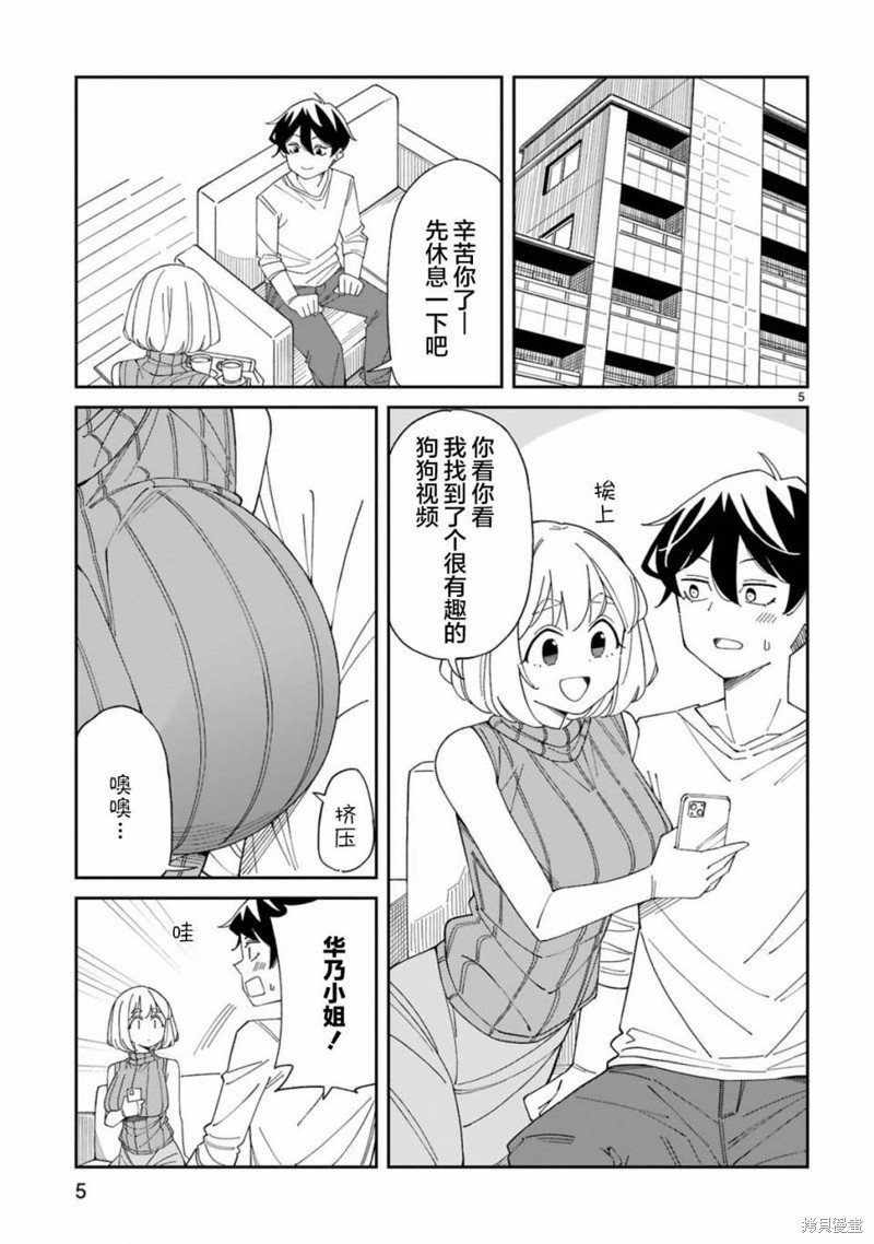 第37话