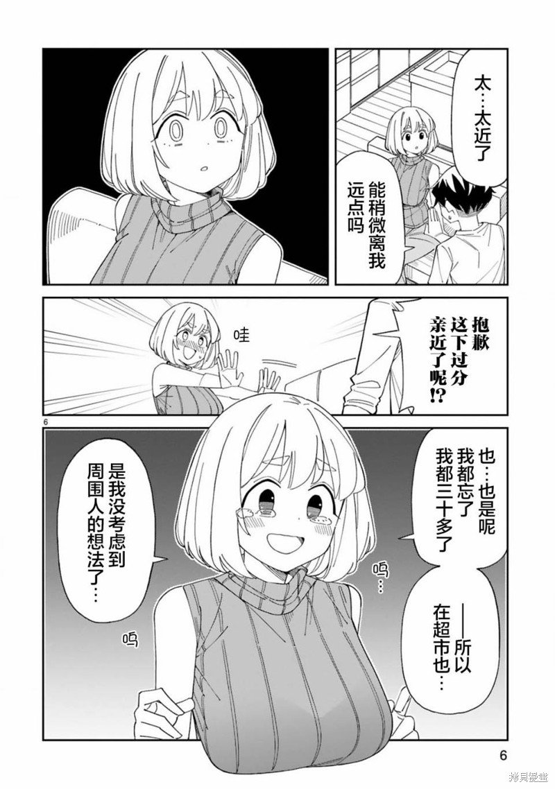 第37话