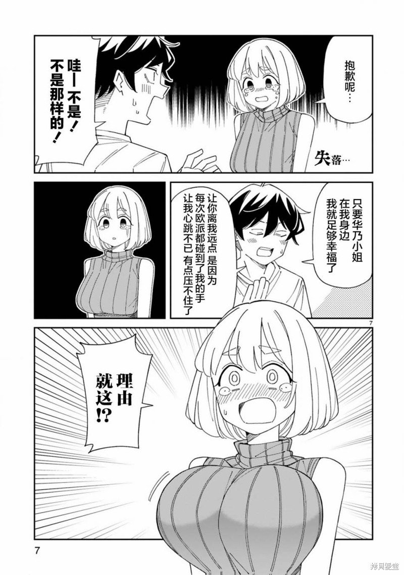 第37话