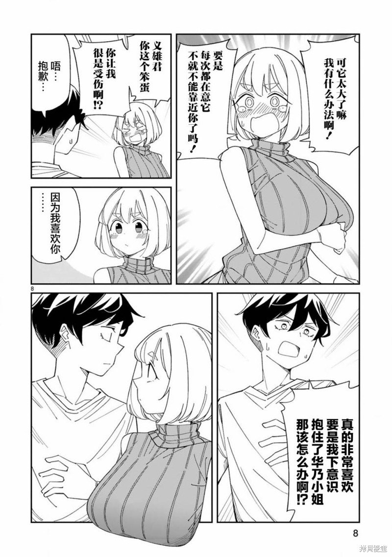 第37话