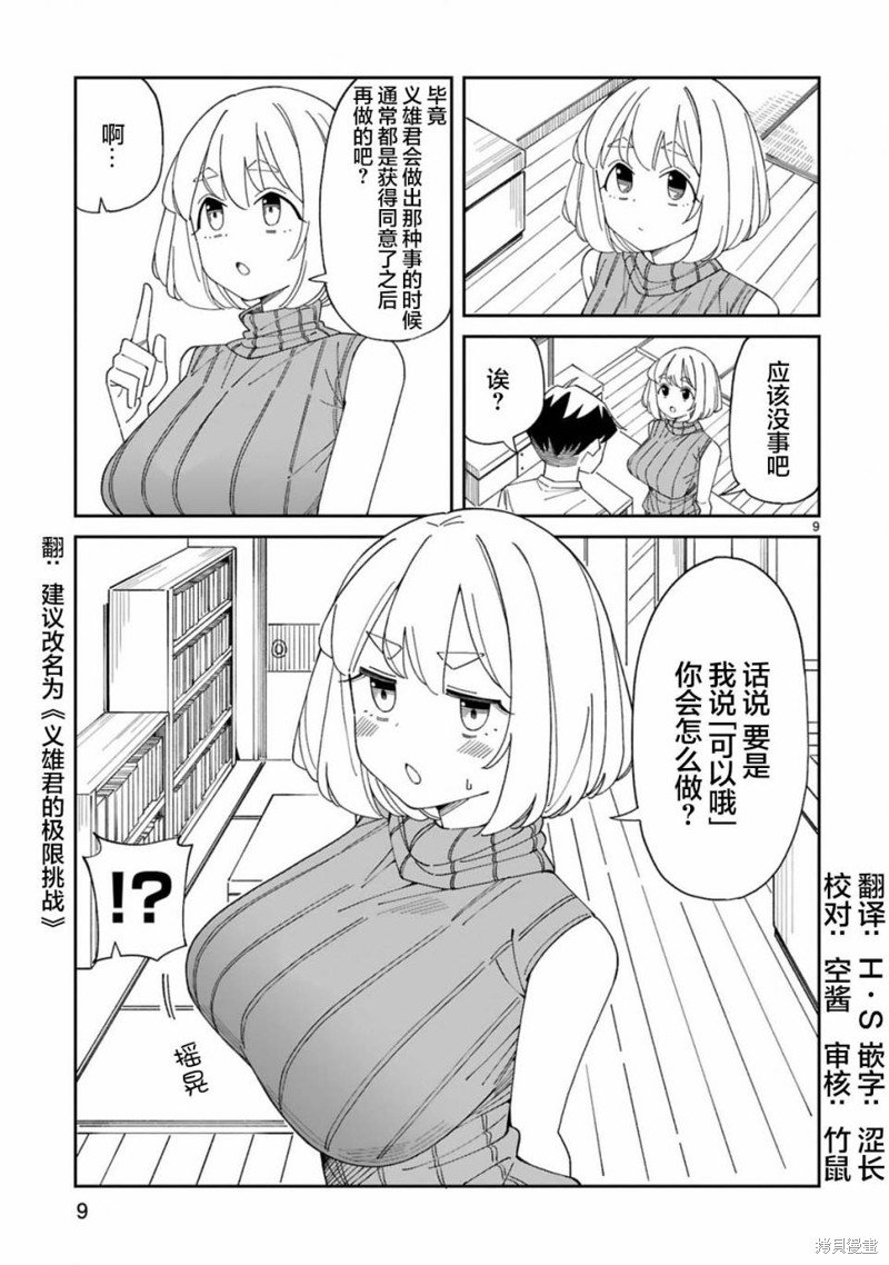 第37话