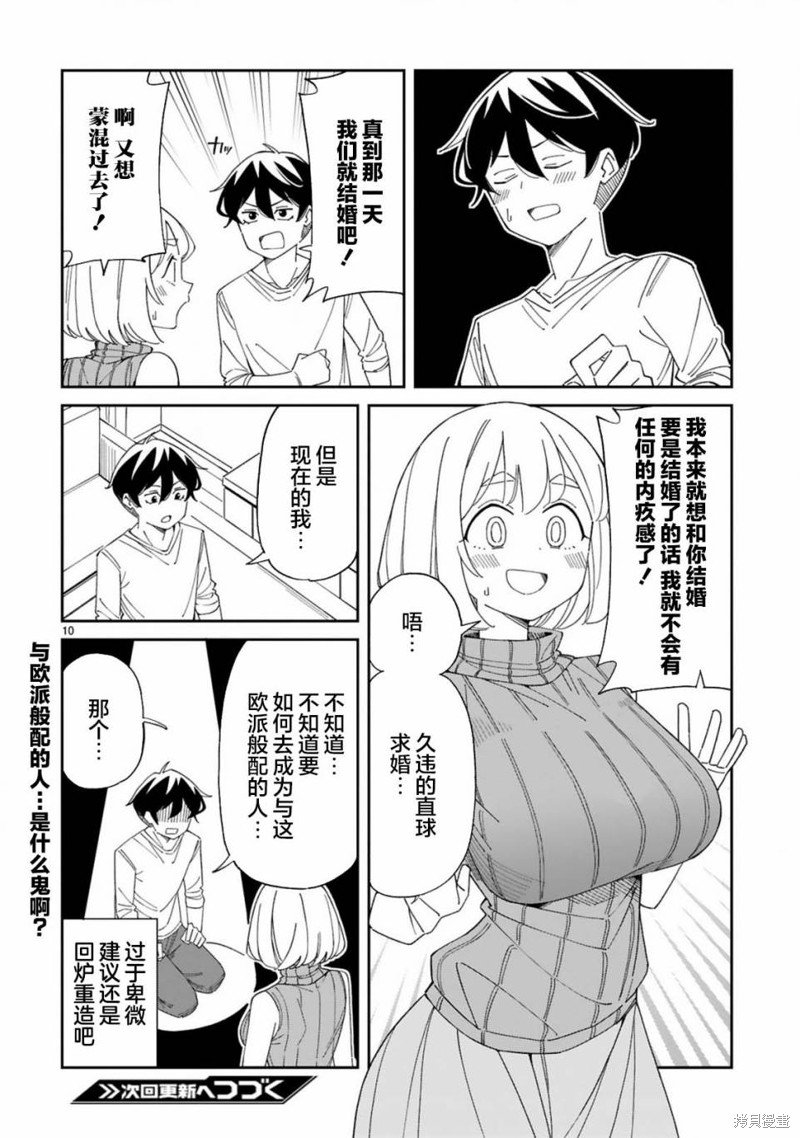 第37话