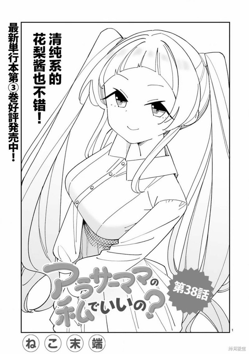 第38话