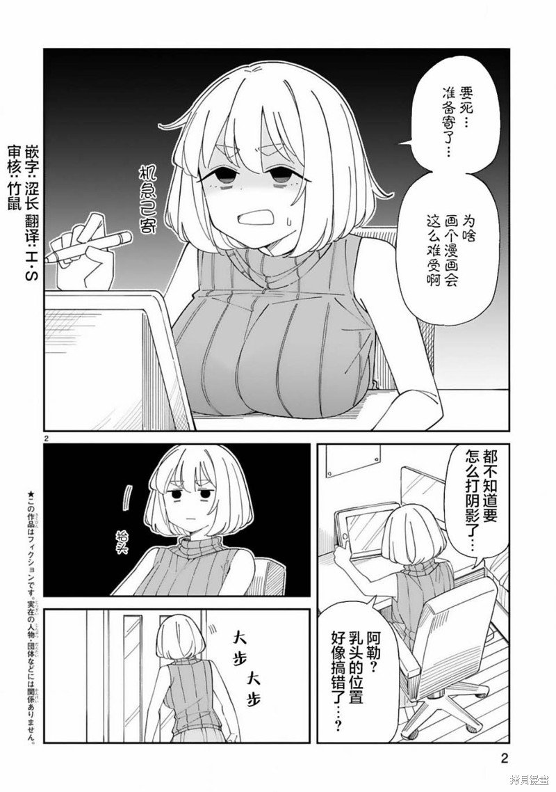 第38话
