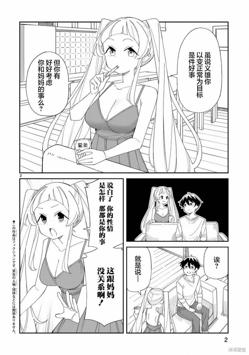 第39话