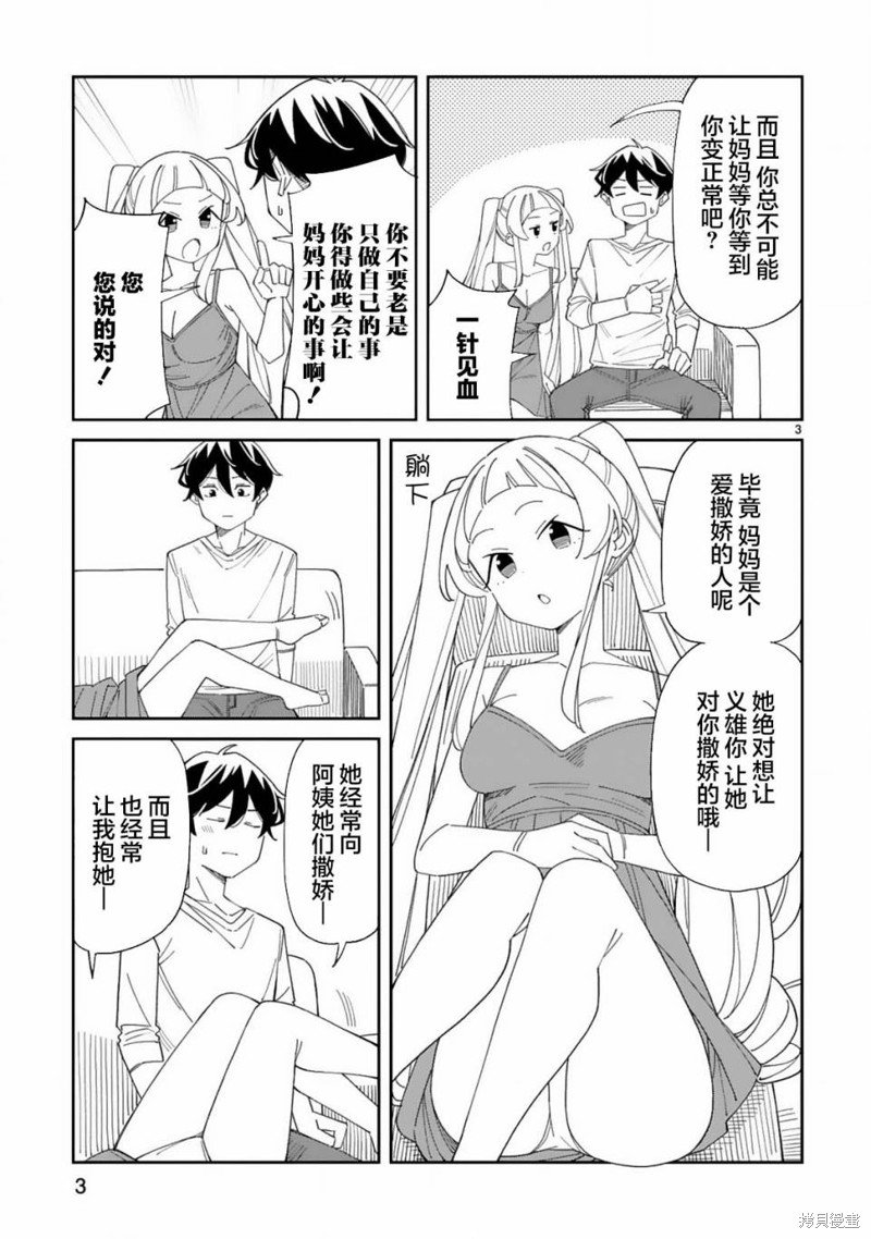 第39话