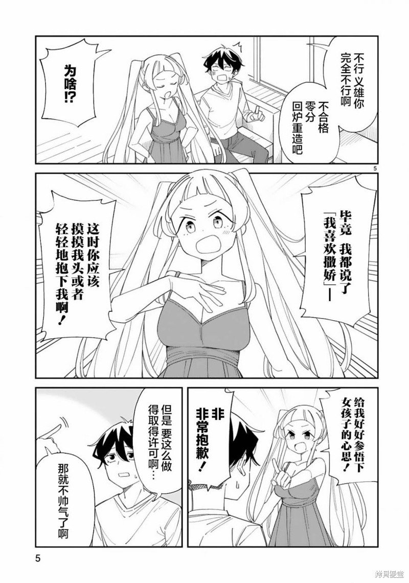第39话