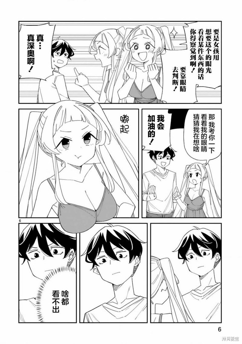 第39话