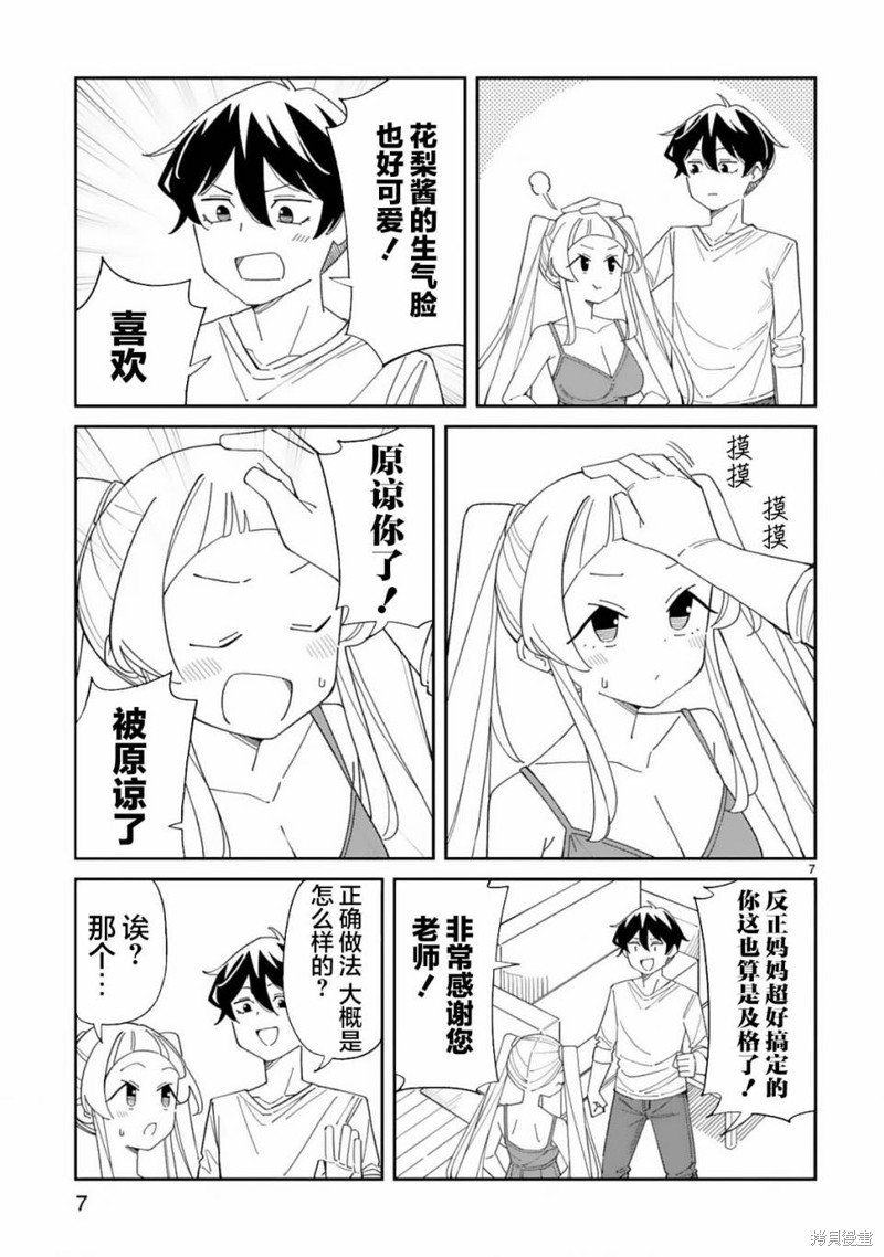 第39话