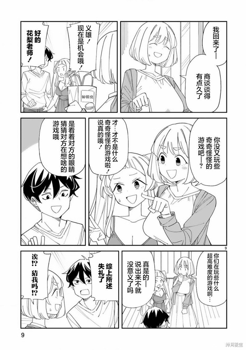 第39话