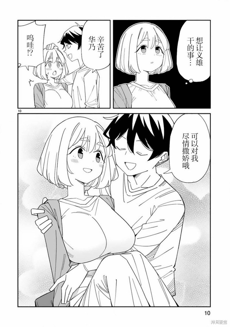 第39话