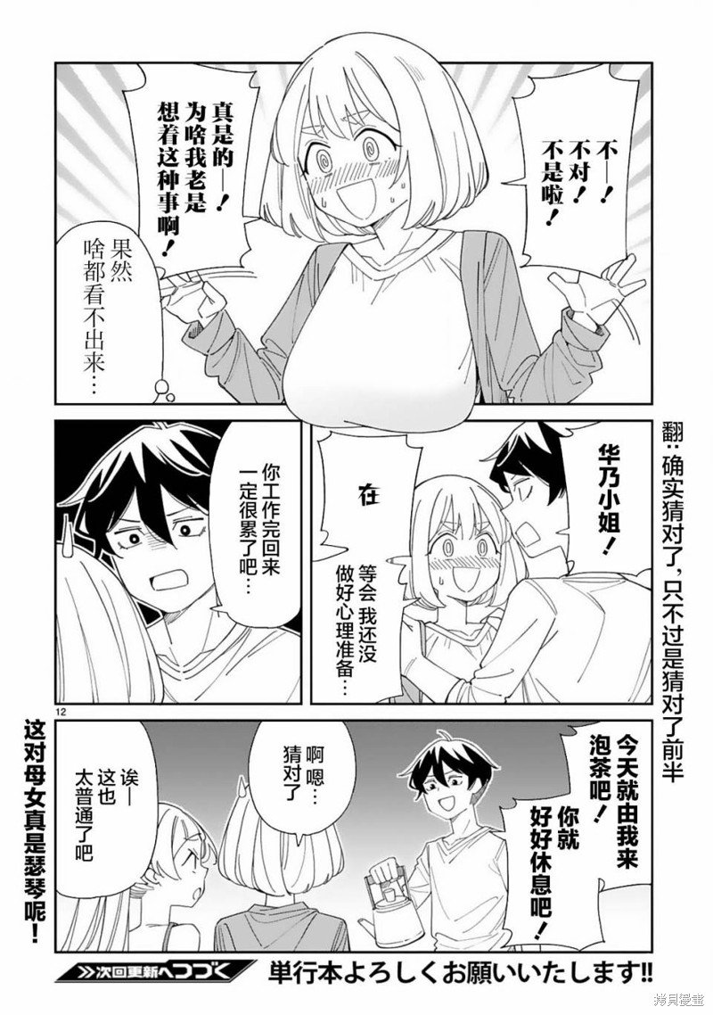 第39话