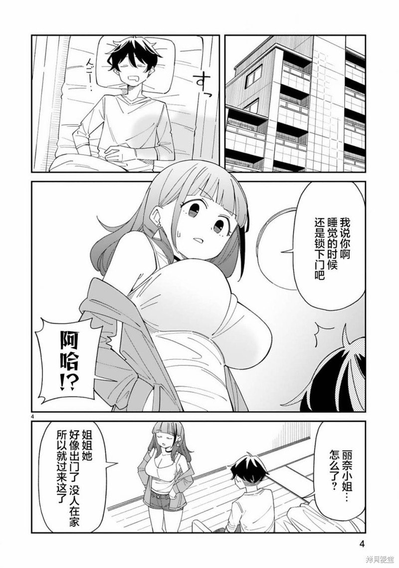 第40话