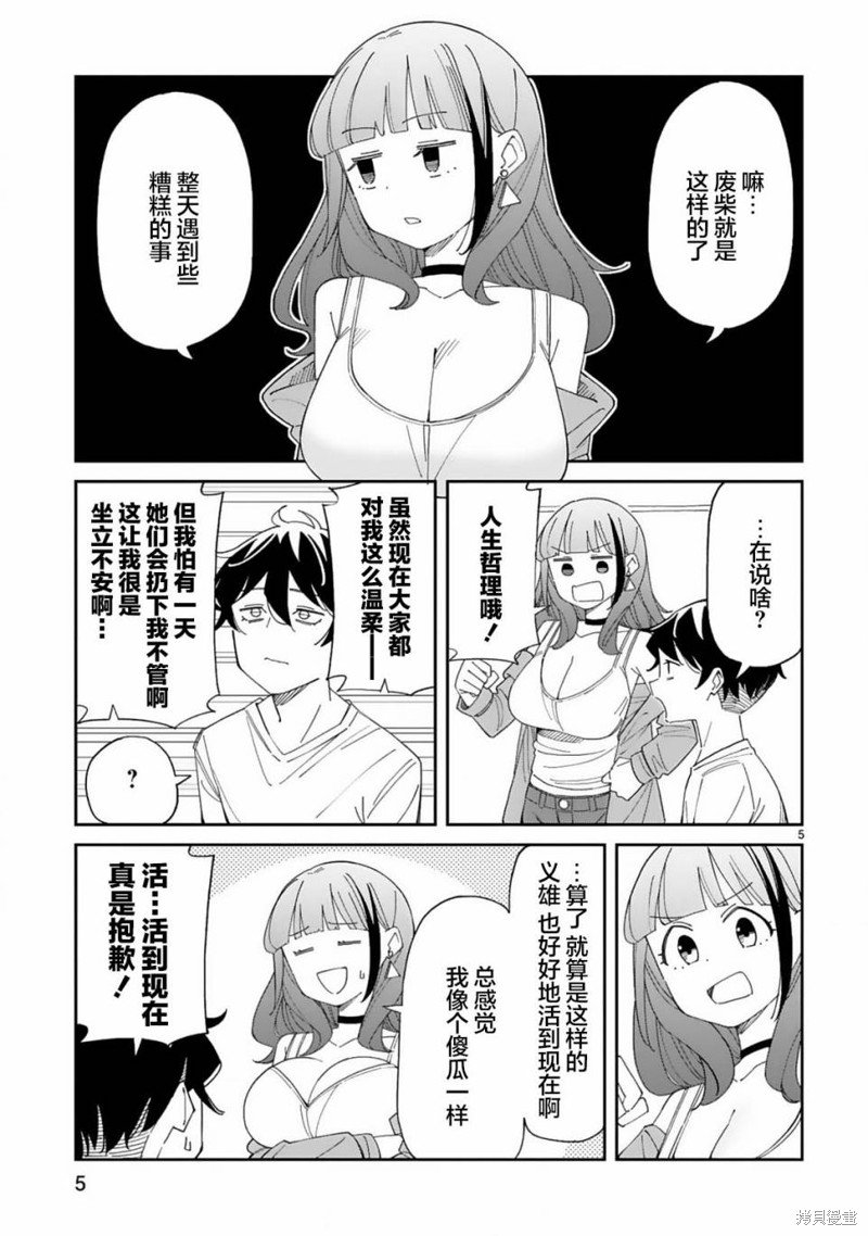 第40话