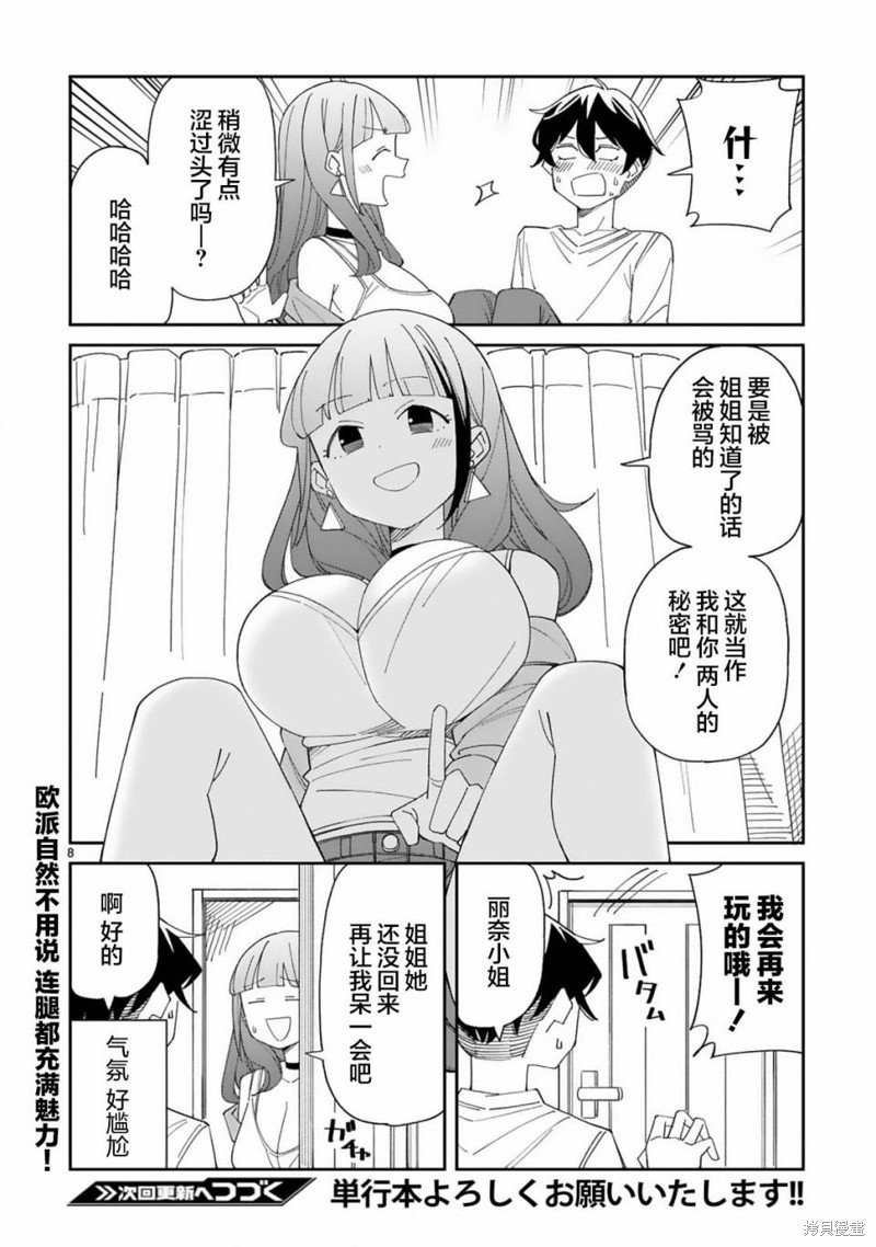 第40话