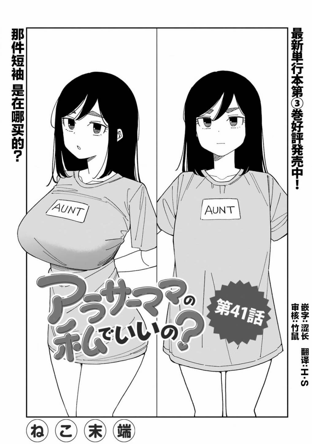 第41话