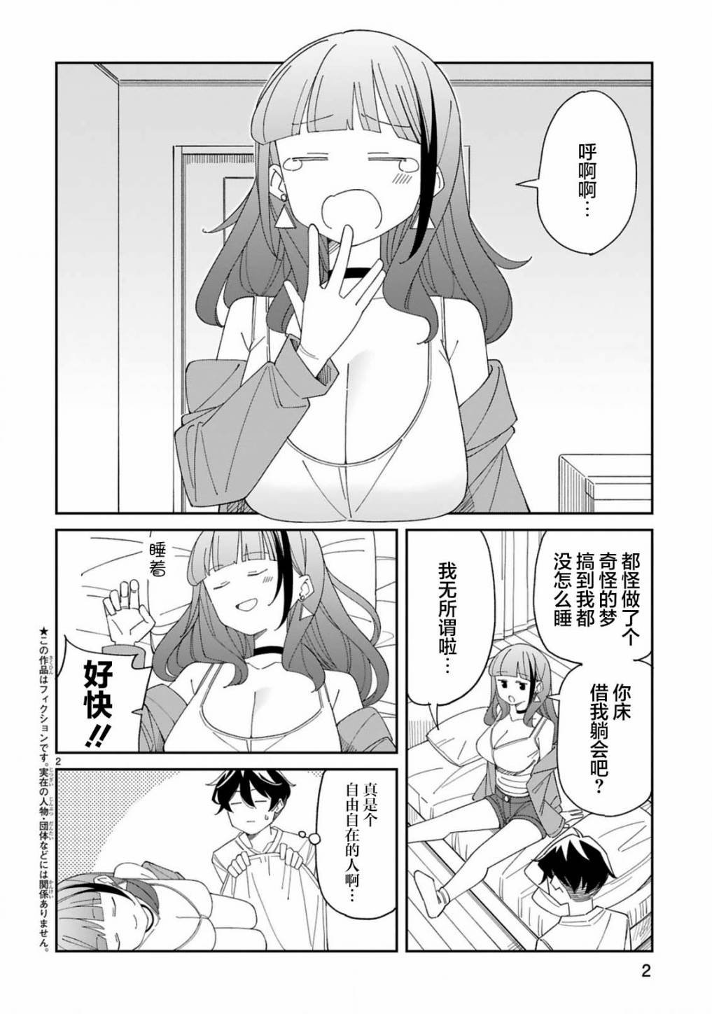 第41话