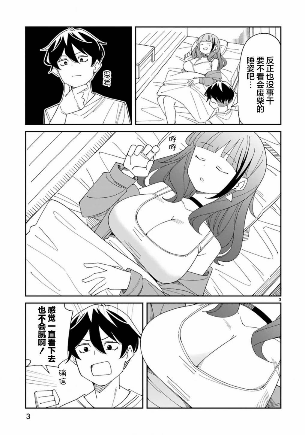 第41话
