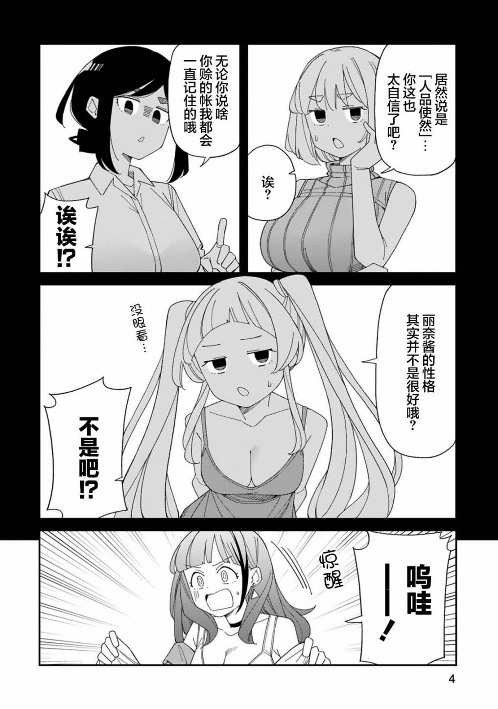 第41话