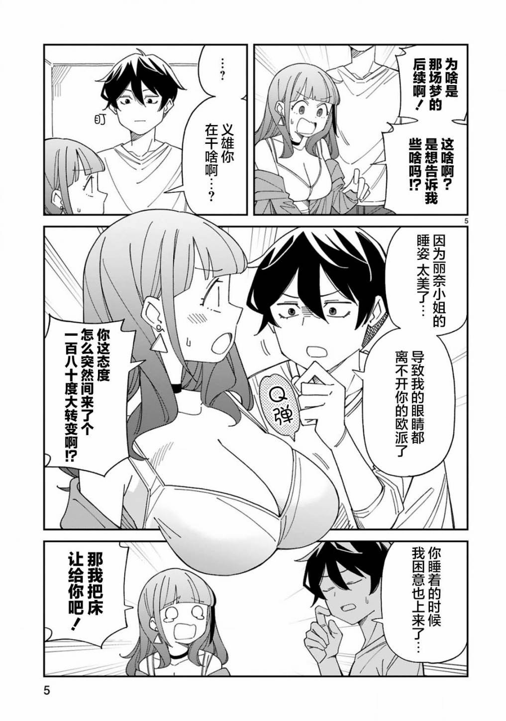 第41话