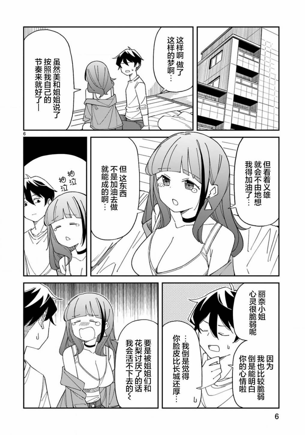 第41话