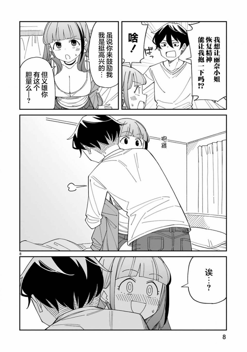 第41话