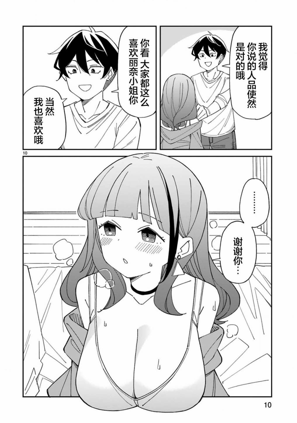 第41话