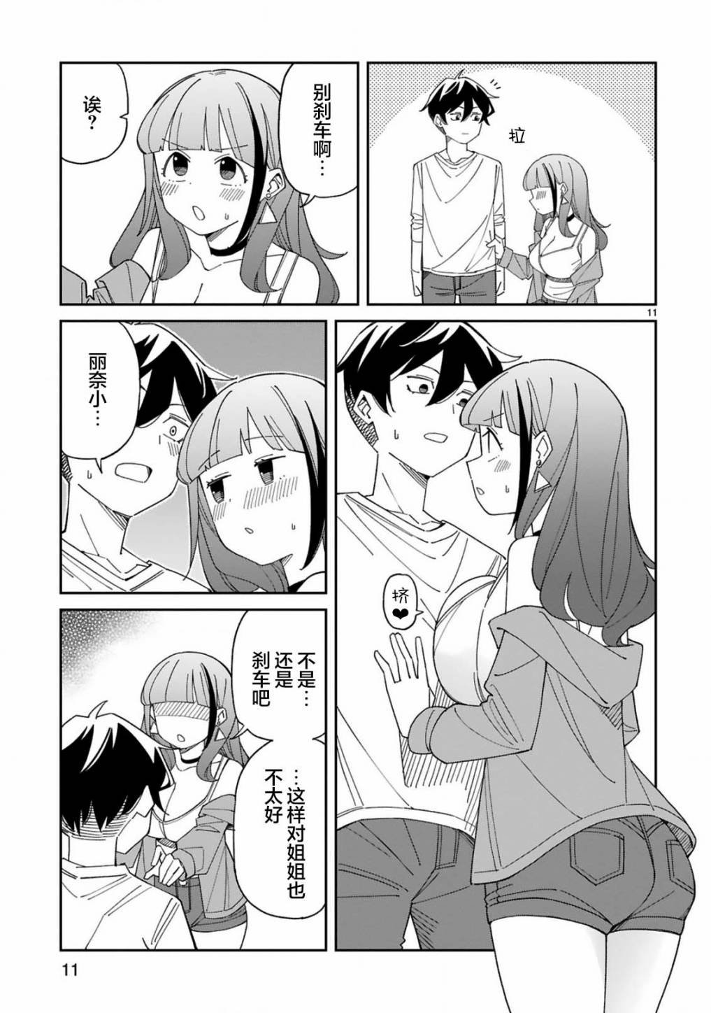 第41话