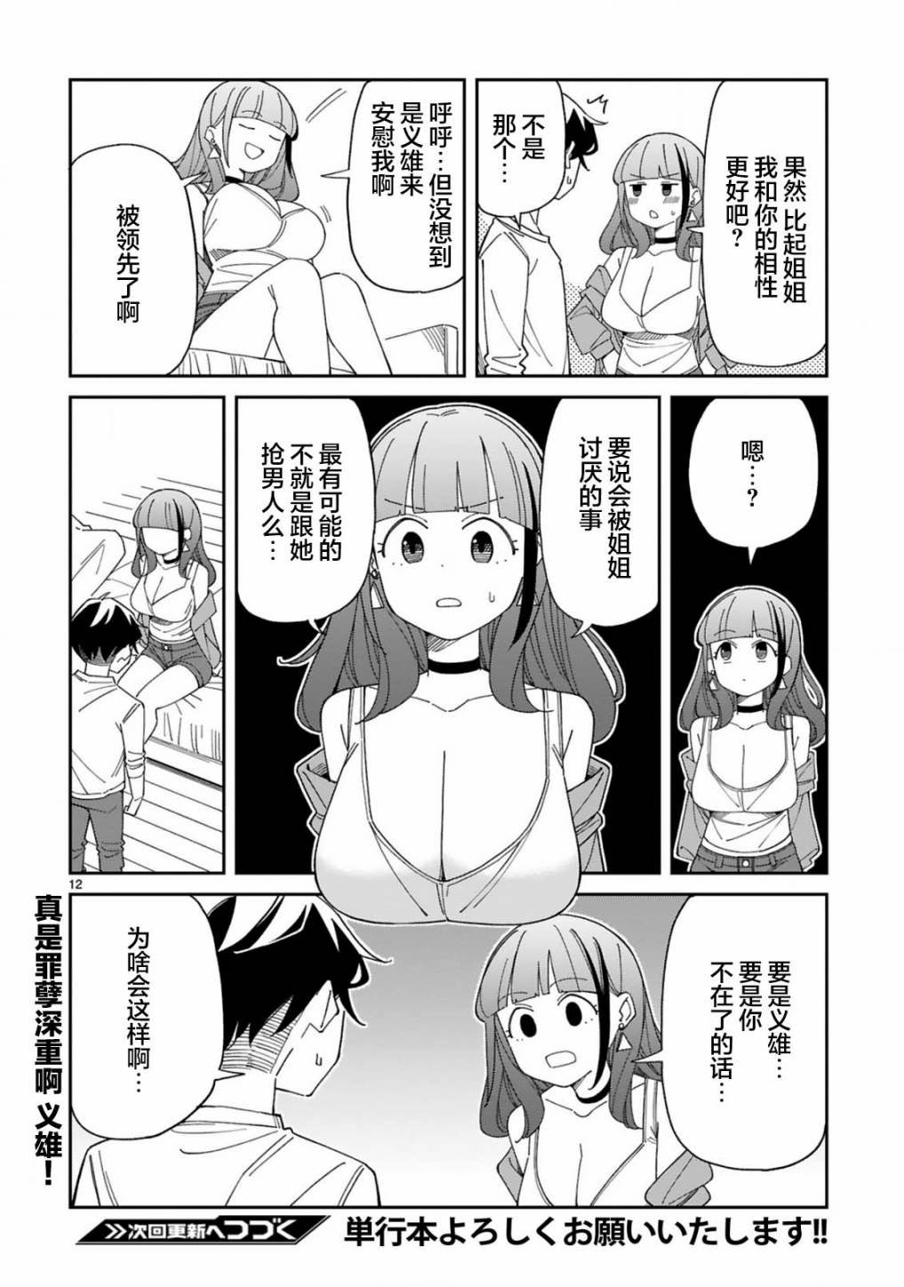 第41话