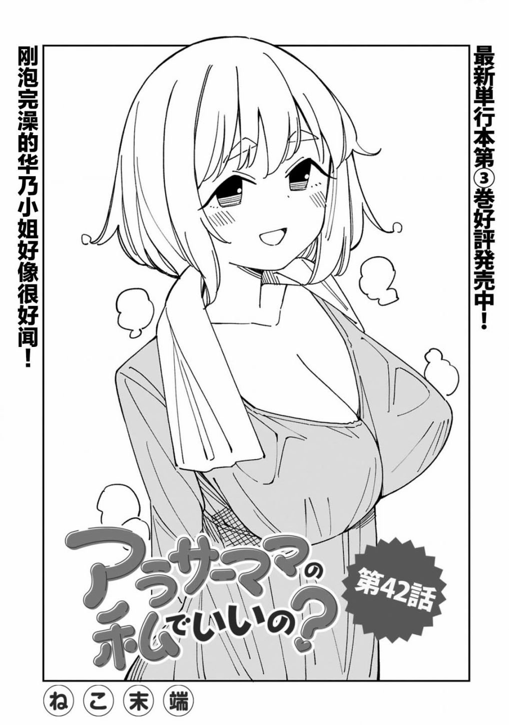第42话
